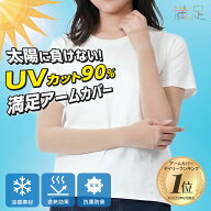 【10%OFF！】【福助公式】福助 アームカバー ストッキング uv 冷感 日焼け 日焼け防止 日焼け対策 夏 紫…