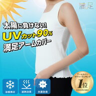 【福助公式】福助 満足 アームカバー ストッキング ショート丈 無地 ストッキング素材 親指穴付きuv 冷感…