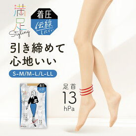 福助 満足 ストッキング パンティストッキング 着圧 無地 伝線しにくいノンラン設計 マチ付き 抗菌 防臭 つま先 補強 静電気防止 ネーム付き (143-1101) レディース