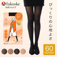 福助公式 ストッキング タイツ 60デニール レディース 【満足】レディース 無地 消臭糸 毛玉になりにくい…