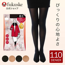 福助 公式 着圧タイツ 110デニール レディース 満足 無地 毛玉になりにくい 静電気防止 消臭糸使用 つま先スルー 保湿加工 発熱加工 ネーム付き 段階着圧設計(足首12hPa) 743-1231 婦人 女性 フクスケ fukuske