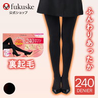 【10％OFF！】デイリー満足 タイツ 無地 240デニール 後長マチ付き 裏起毛 ネーム付き つま先スルー 裏起…