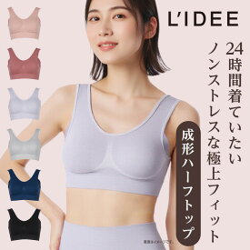 【福助公式】福助 ふふふなここち ハーフトップ ブラ ノンワイヤー 下着 肌着 ランジェリー ヌーブラ 通気性 むれ パッド 取り外し 伸縮性 女性 レディース フクスケ fukuske ふくすけ インナー 下着 肌着 やさしい 快適