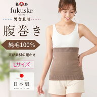 福助 腹巻 男女兼用 純毛 腹巻き はらまき 毛100％ 日本製 (643-0941v) ユニセックス メンズ レディース …