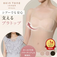 【20％OFF！】【福助】スキントーン 美カップ付きタンクトップ ブラトップ カップ付きタンクトップ ブラ…