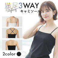【ライブクーポンで30％OFF】【満足スタイリング】FITスタイル カップ付きチューブトップ キャミソール …