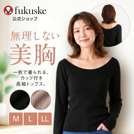 【29％OFF！】満足スタイリング カップ付き長袖トップス カップ付きキャミソール キャミソール カップ付…