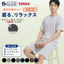 【15%OFF！】Flow Relaxing(フローリラクシング) ルームウェア メンズ 上下セット 無地 ワンポイント 半袖 ハーフパン…