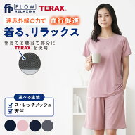 Flow Relaxing(フローリラクシング) ルームウェア 無地 ワンポイント 半袖 ハーフパンツ 天竺編み パジャ…