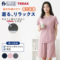 Flow Relaxing(フローリラクシング) ルームウェア レディース 上下セット 無地 ワンポイント 半袖 ハーフ…