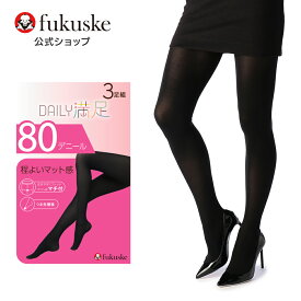 【33%OFF！】福助公式 タイツ 80デニール 3足組 【デイリー満足】レディース まとめ買い SCYゾッキ 婦人 女性 フクスケ fukuske