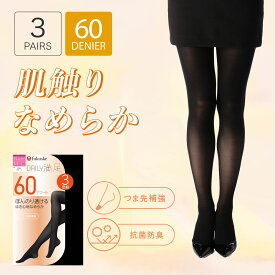 【38%OFF！】福助公式 タイツ 60デニール 3足組 【デイリー満足】レディース まとめ買い SCYゾッキ ネーム付き つま先補強 抗菌防臭加工