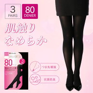 福助公式 タイツ 80デニール 3足組 【デイリー満足】レディース まとめ買い SCYゾッキ ネーム付き つま先…