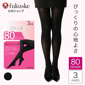 福助公式 タイツ 80デニール 3足組 【デイリー満足】レディース まとめ買い SCYゾッキ 婦人 女性 フクスケ fukuske