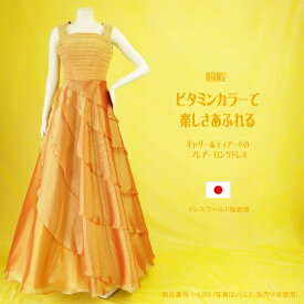 楽天市場 オレンジ 種類 ドレス パーティードレス ドレス レディースファッション の通販