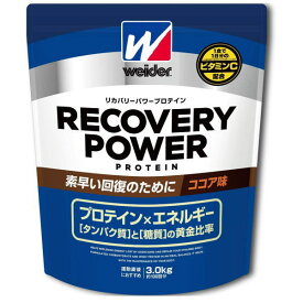 森永製菓 ウイダー weider リカバリー パワー プロテイン ココア味 3.0kg 28MM123 01 素早い回復