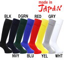 オリジナル サッカー ラグビー ストッキング 無地ストッキング ソックス socks-無地(socks-muji)