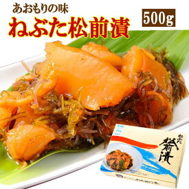 ヤマモト食品 メーカー直送 ねぶた松前漬 500g 青森 数の子 昆布 スルメ 緑豆はるさめ 醤油漬 お土産 ごはんのお供(131104)