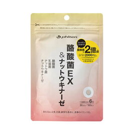 取寄品 メール便送料無料 ファイテン PHITEN サプリメント 酪酸菌 EX & ナットウキナーゼ GS585000 サプリメント