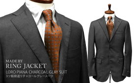 秋冬春 3シーズン 【 MADE BY RING JACKET 】 [ Loro Piana / FOUR SEASONS ] SUPER 130'S 3ツ釦段返りチャコールグレースーツ [ MESSENGER ] ( 28F01B/29F40B ) [ STYLE 184 ] Ring 通販 リングヂャケット