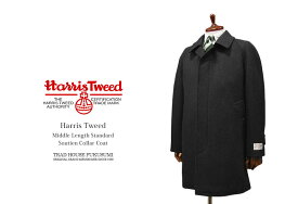 Harris Tweed / ハリスツイード ミドルレングス・スタンダード・ステンカラーコート ハーフコート ( 黒無地 ) 9504-09