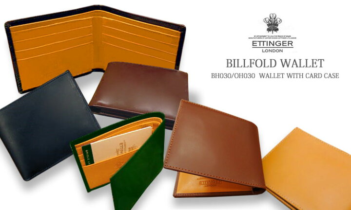 楽天市場】[ETTINGER社公認正規販売店]エッティンガー / ETTINGER 