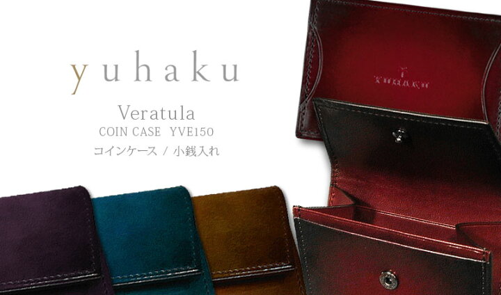 楽天市場】[yuhaku正規販売店]yuhaku / ユハク コインケース[ Veratula 