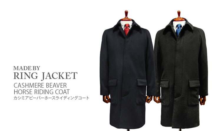 楽天市場】秋冬 【 RING JACKET / リングヂャケット 】 [ CASHMERE 