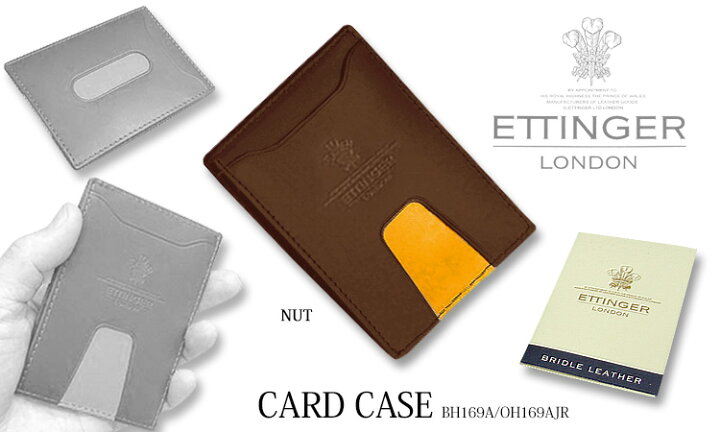 楽天市場】[ETTINGER社公認正規販売店]エッティンガー / ETTINGER  