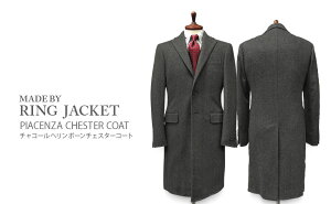 �H�~ �y MADE BY RING JACKET �z [ PIACENZA ] �`���R�[���O���[ �w�����{�[���`�F�X�^�[�R�[�g ( 18F01B ) [ MESSENGER ]