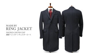 �H�~ �y MADE BY RING JACKET �z [ PIACENZA ] �Z���w�����{�[���`�F�X�^�[�R�[�g ( 18F01X ) [ MESSENGER ]