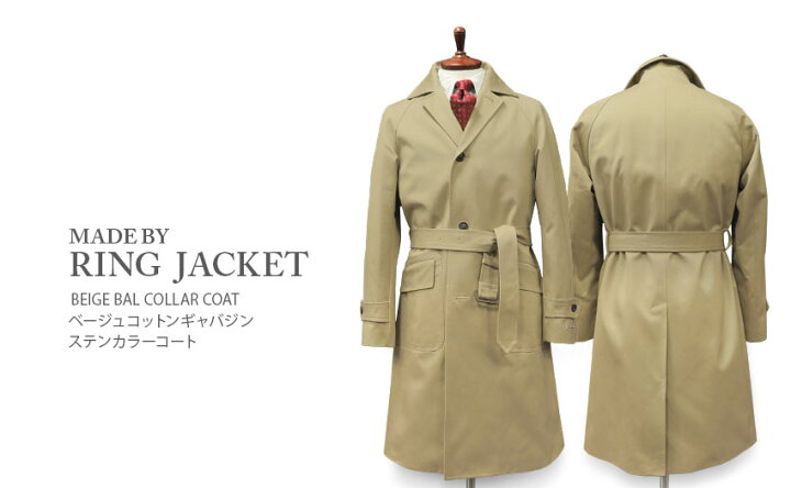 楽天市場】秋冬 【 MADE BY RING JACKET 】 ベージュコットン  
