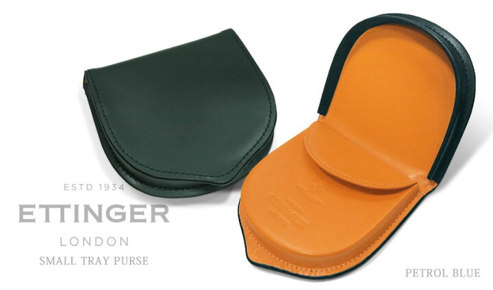 楽天市場】[ETTINGER社公認正規販売店]エッティンガー / ETTINGER 