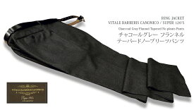 秋冬 【 MADE BY RING JACKET 】 [ カノニコ / CANONICO ] SUPER 120'S チャコールグレーフランネル テーパードノープリーツパンツ ( 76F06B / 79F05B ) [ STYLE 177 / 旧 STYLE 168 ] RING 通販 リングヂャケット [ MESSENGER ]