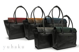 YUHAKU / ユハク [ Luce e Ombra / ルチェ エ オンブラ ] トートバッグ ( YLO019 ) ( メンズ / レザー / ビジネスバッグ ) 日本製