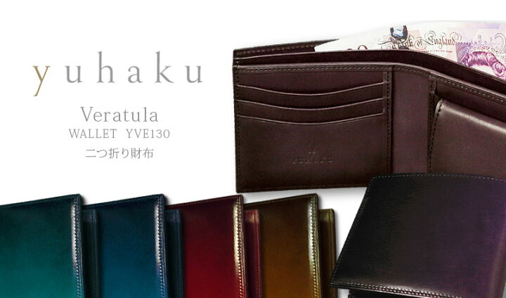 楽天市場】[yuhaku正規販売店]yuhaku / ユハク 二つ折り財布[ Veratula 