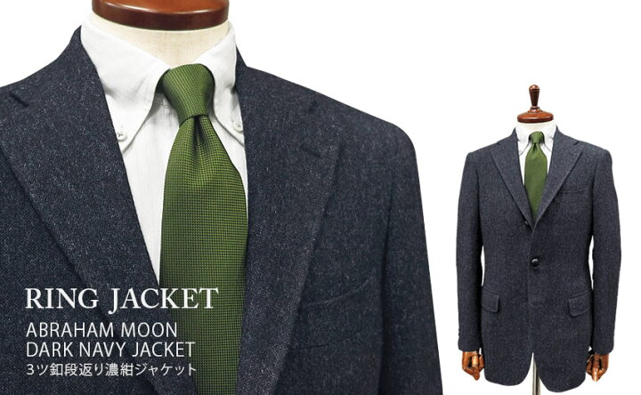 楽天市場】秋冬 【 RING JACKET / リングヂャケット 】 [ MOON ] 3ツ 