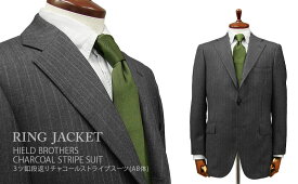 秋冬 【 RING JACKET / リングヂャケット 】 [ HIELD BROTHERS ] 3ツ釦段返りチャコールストライプスーツ ( AB体 ) ( 23F14X ) [ STYLE 172 ]