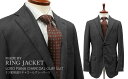 秋冬 【 MADE BY RING JACKET 】 [ ロロピアーナ / Loro Piana ] SOFT TOUCH / SUPER 130'S 3ツ釦段返りチャコールグレースーツ [ MESSENGER ] ( 29F41B ) [ STYLE 184 ] Ring 通販 リングヂャケット