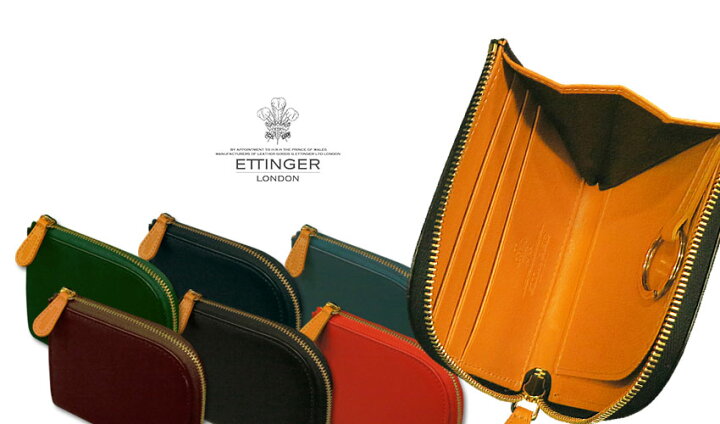 楽天市場】[ETTINGER社公認正規販売店]エッティンガー / ETTINGER  