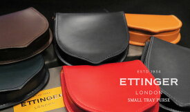 [ETTINGER社公認正規販売店]エッティンガー / ETTINGER ●SMALL TRAY PURSE ■馬蹄型コインケース BH2127J ( ブライドル/メンズ/レザー/小銭入れ )