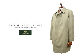 ステンカラーハーフコート Bal Collar Half Coat ( オフホワイト系サンドベージュ色 ) 9509-32/9501-32 メンズ/コート/ライナー付き