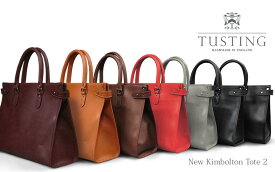 タスティング トートバッグ TUSTING New Kimbolton Tote 2ニューキンボルトン トート2 レザーバッグ