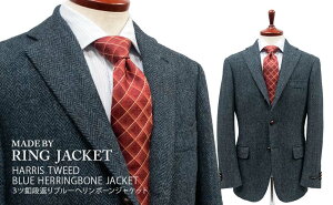 �H�~ �y MADE BY RING JACKET �z [ HARRIS TWEED ] 3�c�t�i�Ԃ�u���[�w�����{�[���W���P�b�g [ MESSENGER ] ( A��  AB�� ) ( 51F22D ) [ STYLE 184 ]