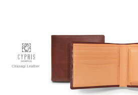 [ キプリス / CYPRIS ] ■シラサギレザー ( Cirasagi Leather ) 二つ折り財布 ( BOX小銭入付 ) 8222 【送料無料】【楽ギフ_包装】