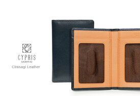 [ キプリス / CYPRIS ] ■シラサギレザー ( Cirasagi Leather ) 2面パス入れ ( 定期入れ・パスケース ) 8227 【送料無料】【楽ギフ_包装】