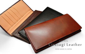 CYPRIS キプリス 長財布シラサギレザー 8237 小銭入れ付き 通しマチ束入Cirasagi Leather 日本製
