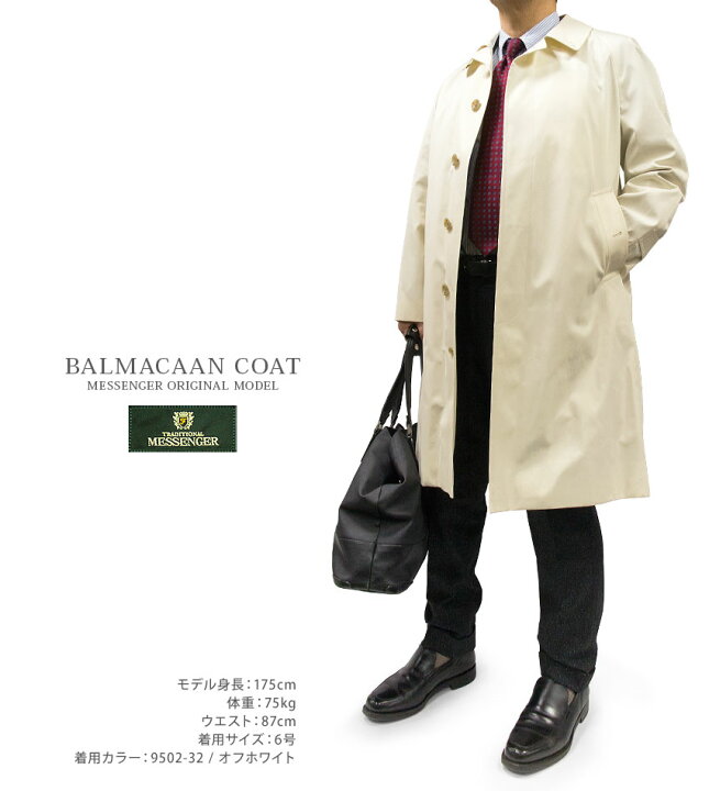 楽天市場】□TRAD SALE！コットンステンカラーコート ( オフホワイト系 
