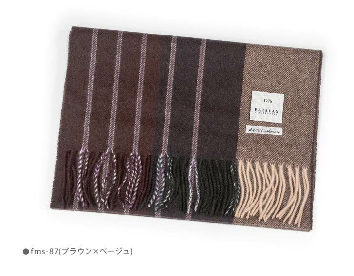 楽天市場】□TRAD SALE！FAIRFAX / フェアファクス カシミヤマフラー 