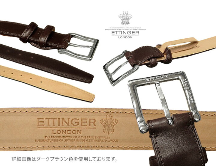 楽天市場】・[ETTINGER社公認正規販売店]ETTINGER / エッティンガー 